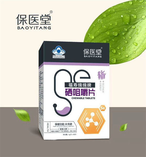 福寿绵绵牌硒咀嚼片