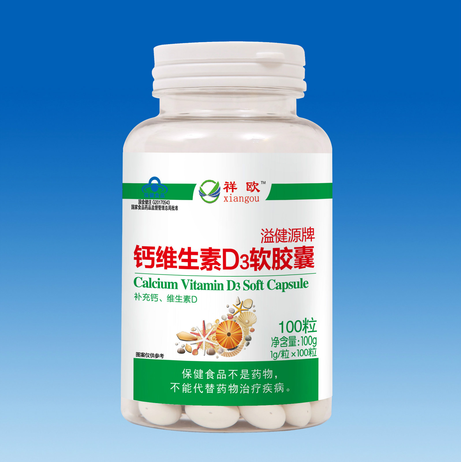 钙维生素D3软胶囊100粒