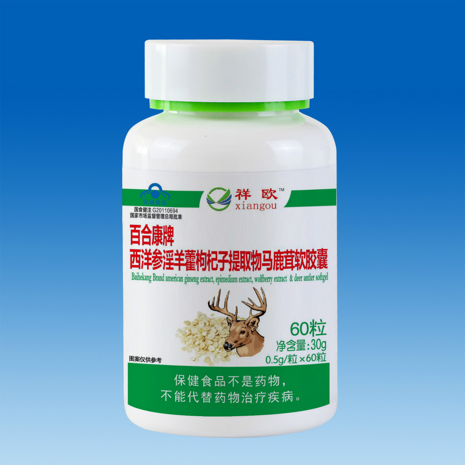 西洋参淫羊藿枸杞子提取物马鹿茸软胶囊