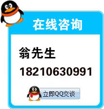 在线联系