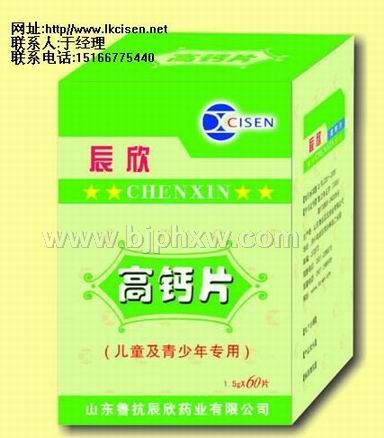 山东鲁抗辰欣药业有限公司