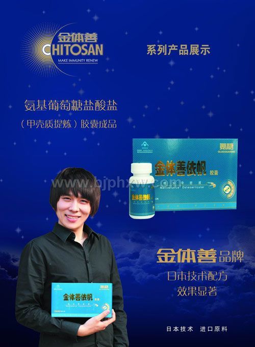 金体善生物科技有限公司