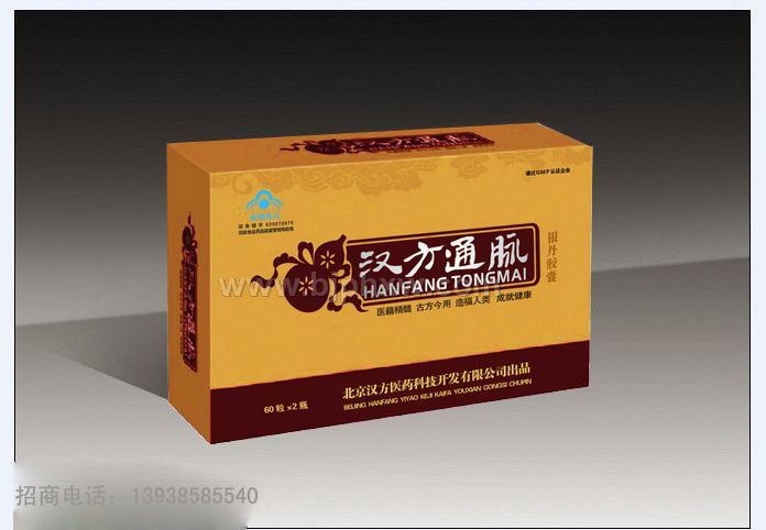 北京汉方医药科技开发有限公司