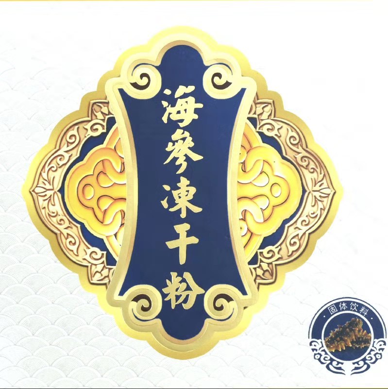 山东国和堂制药有限公司