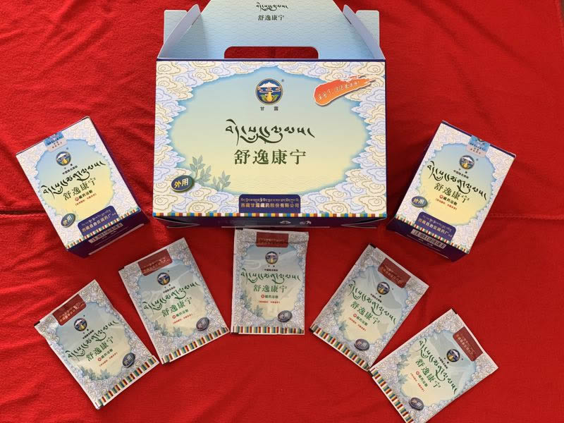 西藏甘露保健实业有限公司