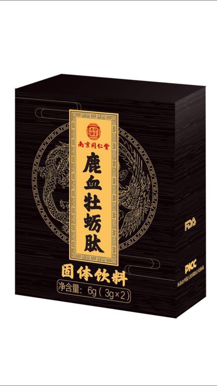 帛先生健康产业有限公司