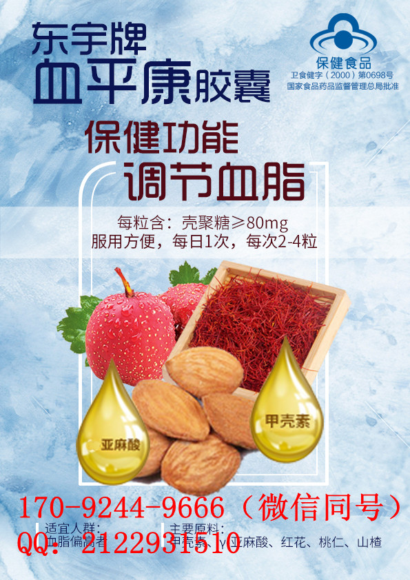 辽宁海吉诺健康品有限公司