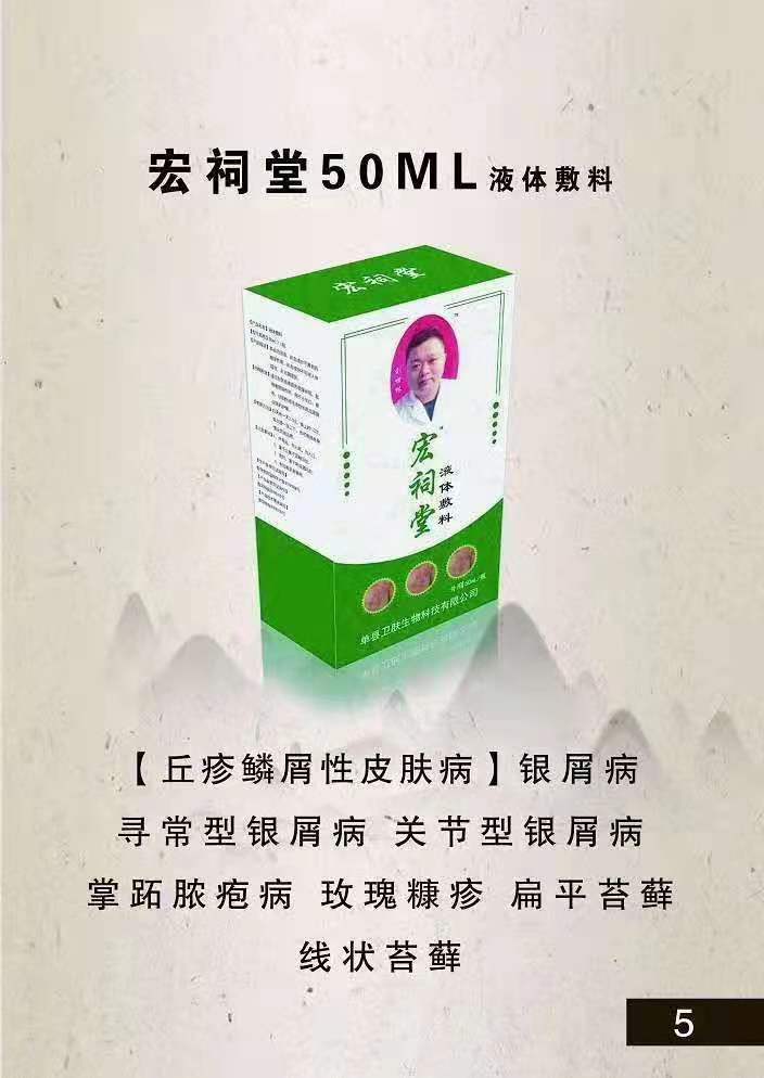 山东卫肤药业有限公司