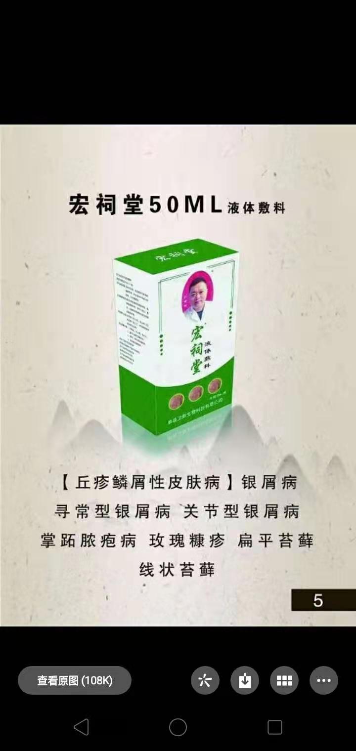山东卫肤药业有限公司