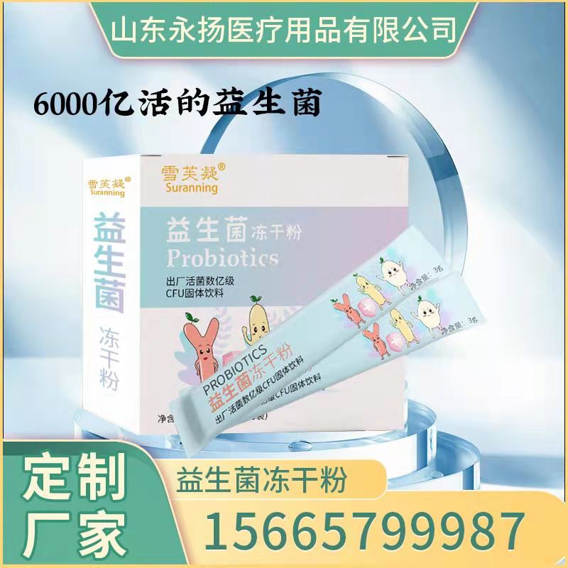 山东永扬医疗用品有限公司