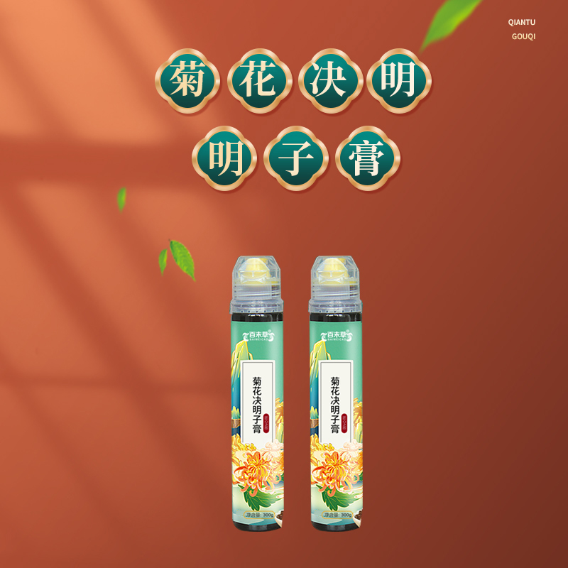 菊花决明子膏 OEM招商贴牌委托生产合约打样