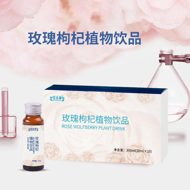 玫瑰枸杞植物饮品 OEM贴牌合作委托生产皇菴堂厂家