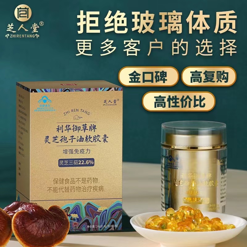 山东省芝人堂药业有限公司