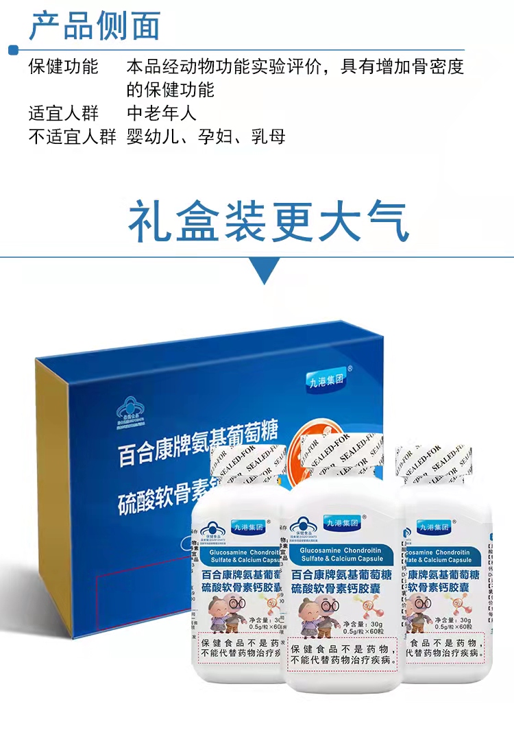 河南九港星润生物科技有限公司