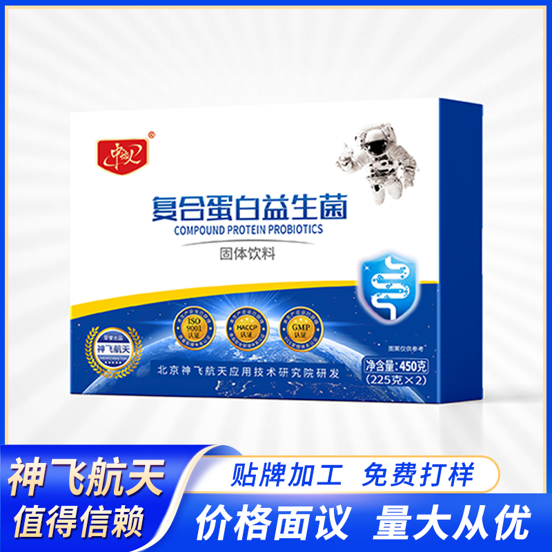 许昌神飞航天生物科技有限公司