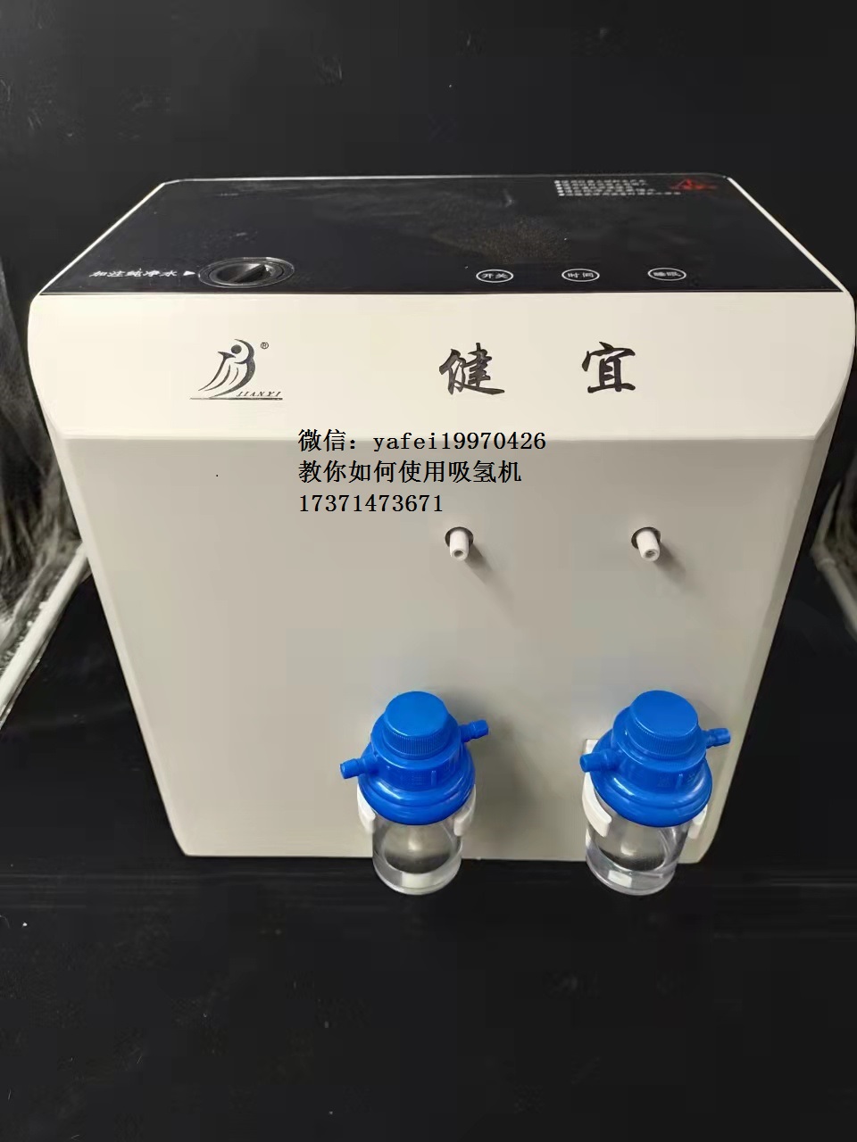 广州健益科技有限公司