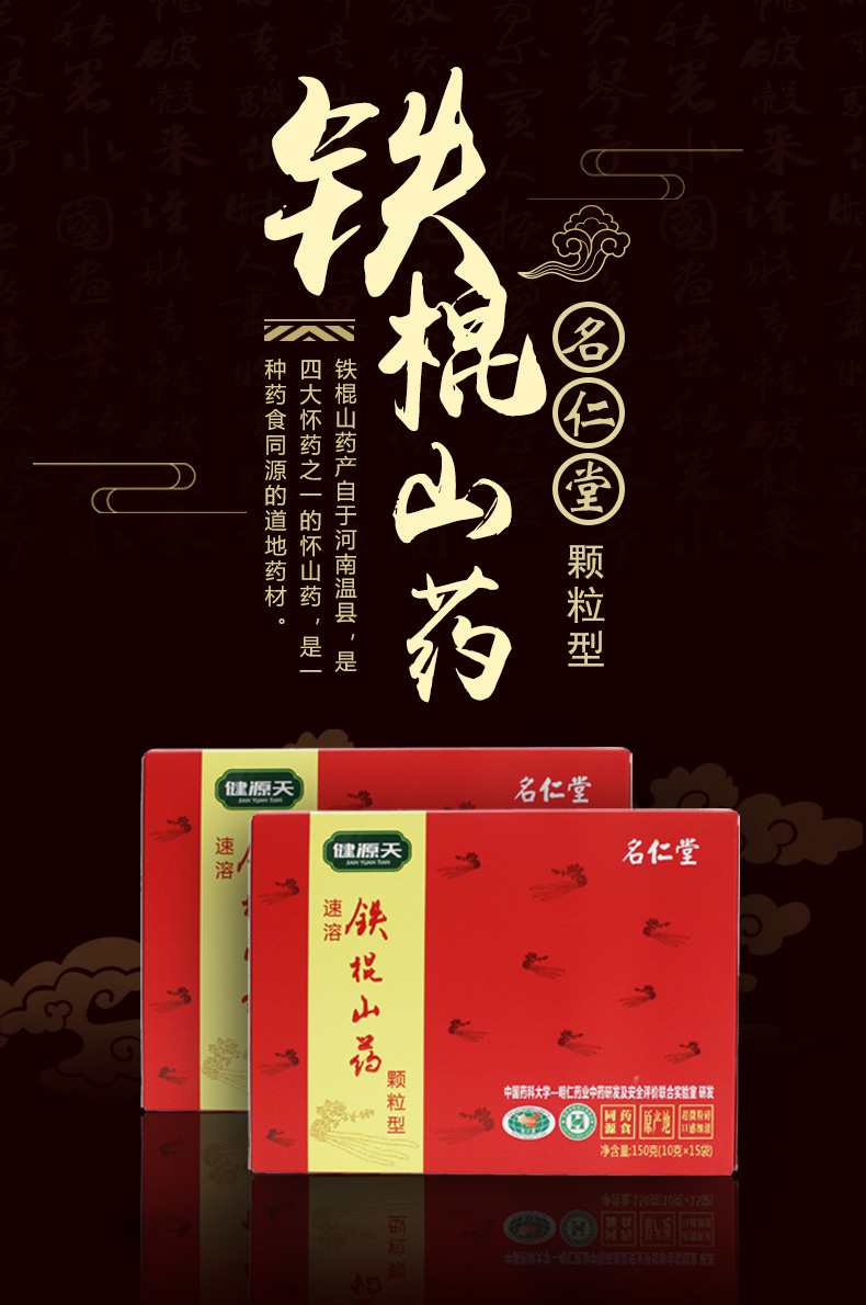焦作市明仁天然药物有限责任公司