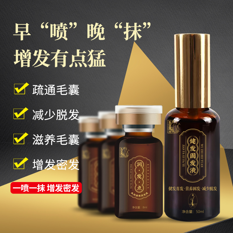 陕西五芷黑元生物科技有限公司