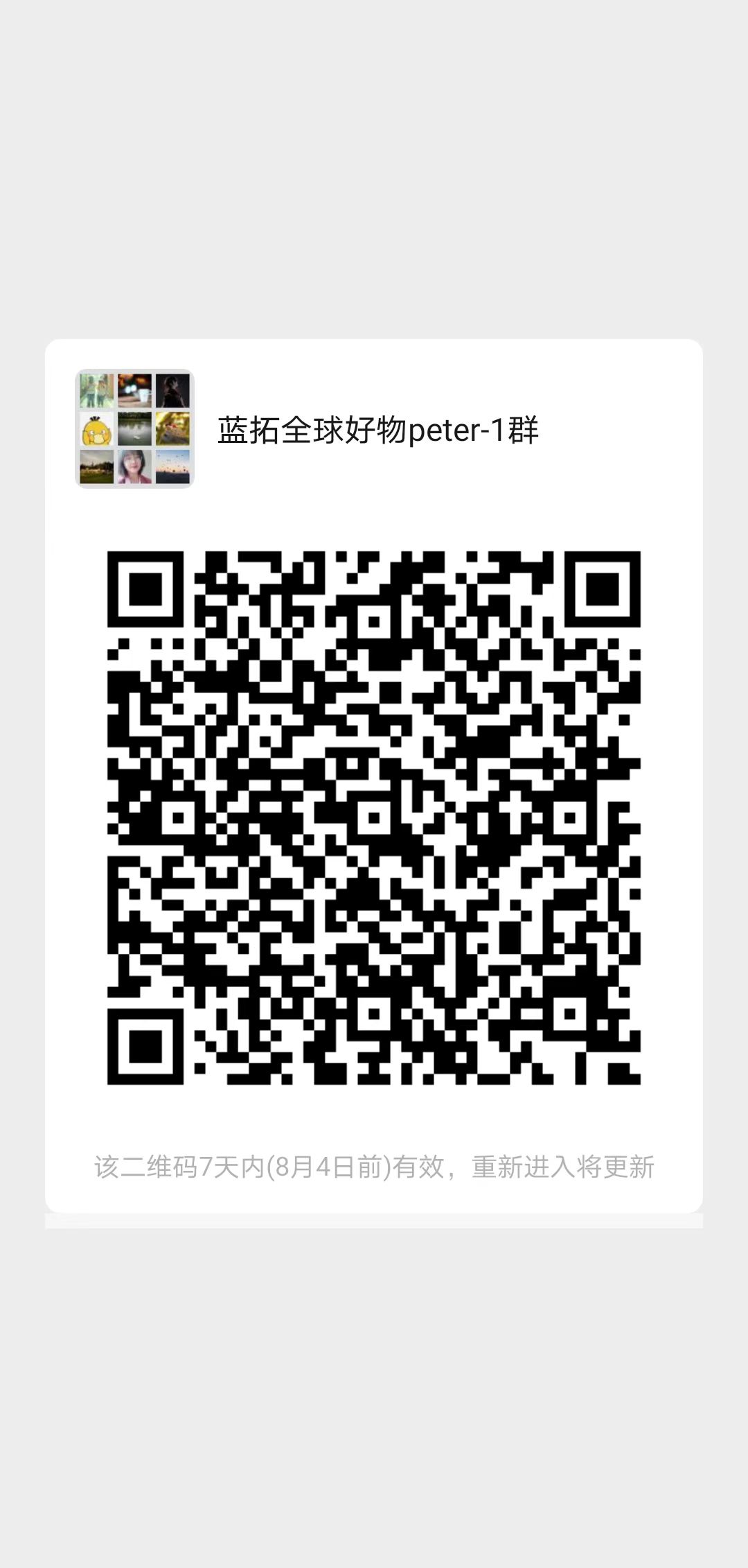 海南蓝拓电商