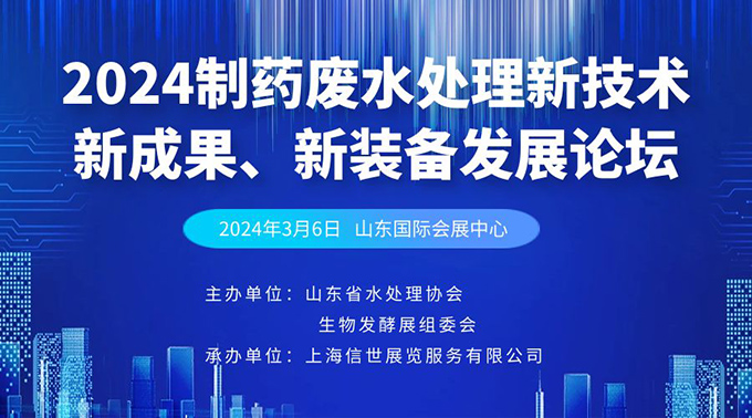 2024ҩˮ¼³ɹװչ̳