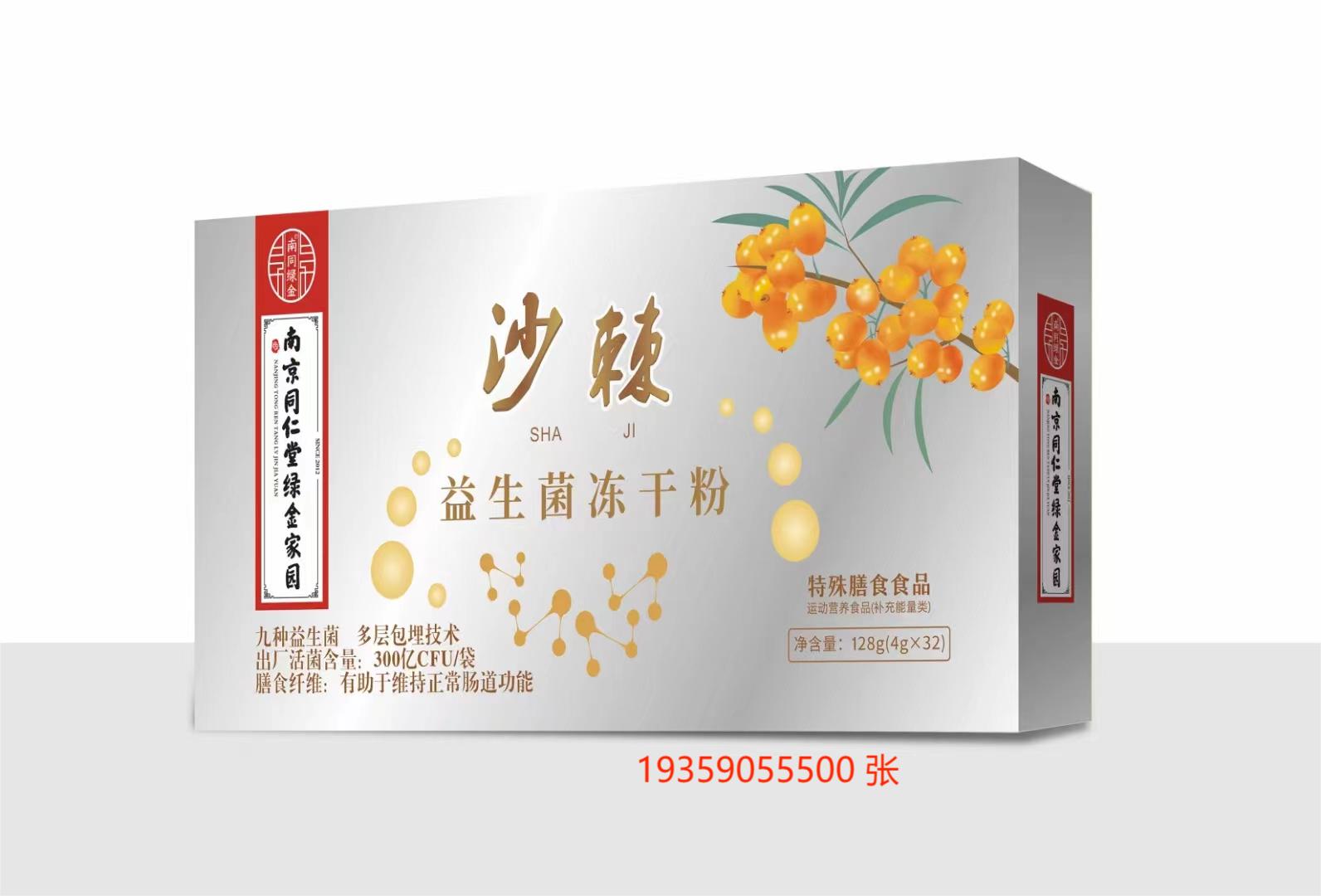 佳洪药业