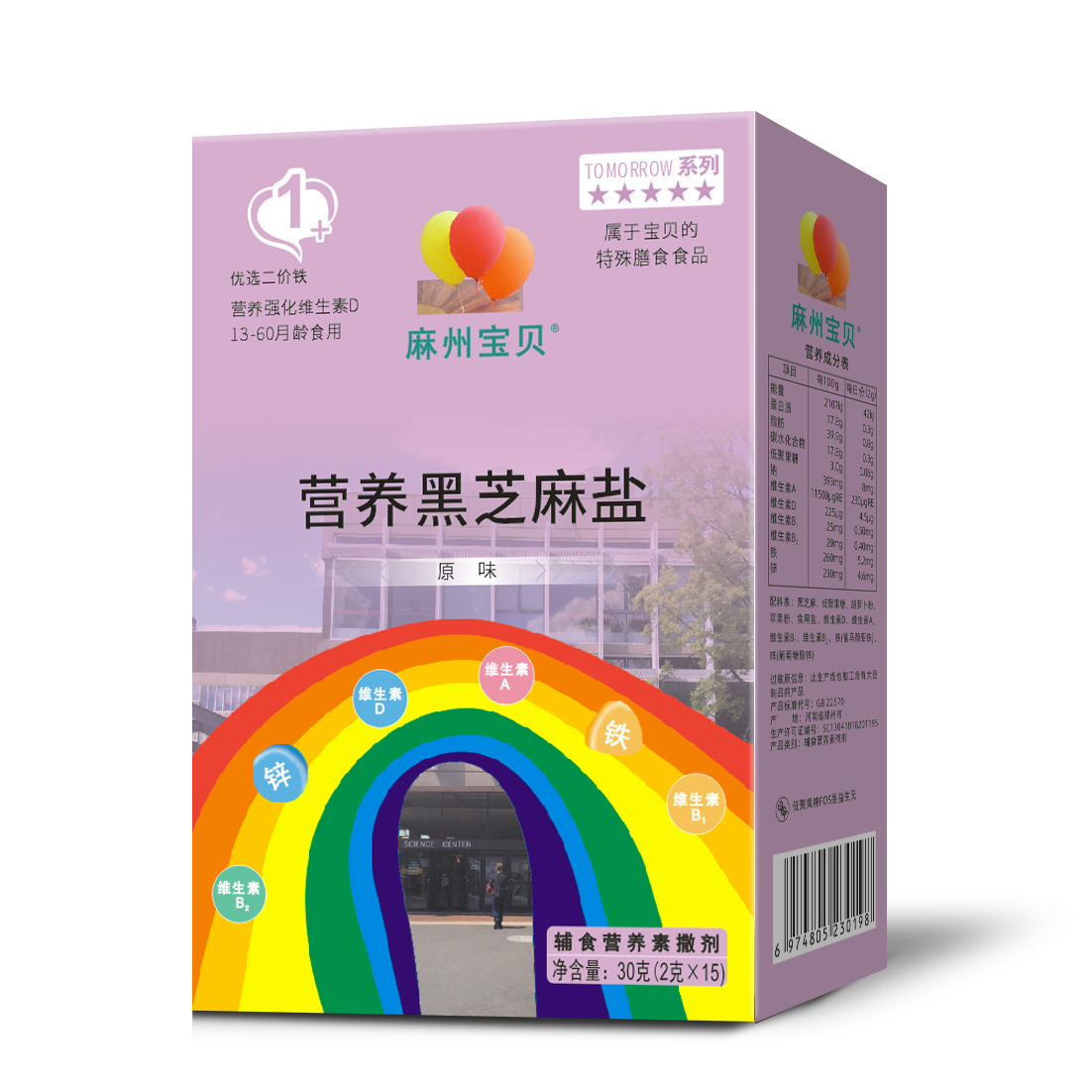 河南贝尔蒙特食品有限公司