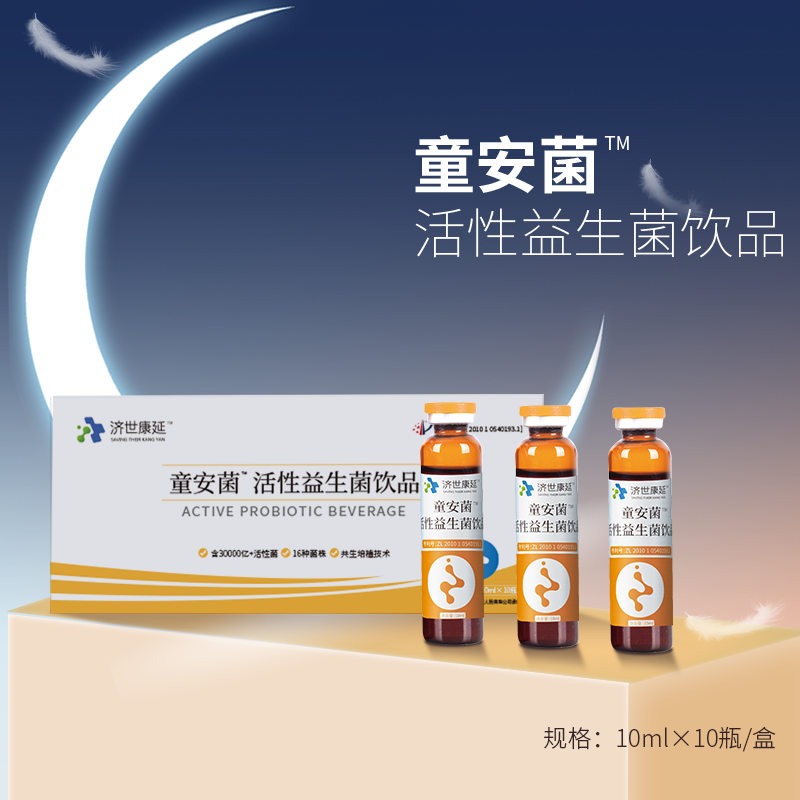 金道圣王(山东)健康健康产业有限公司