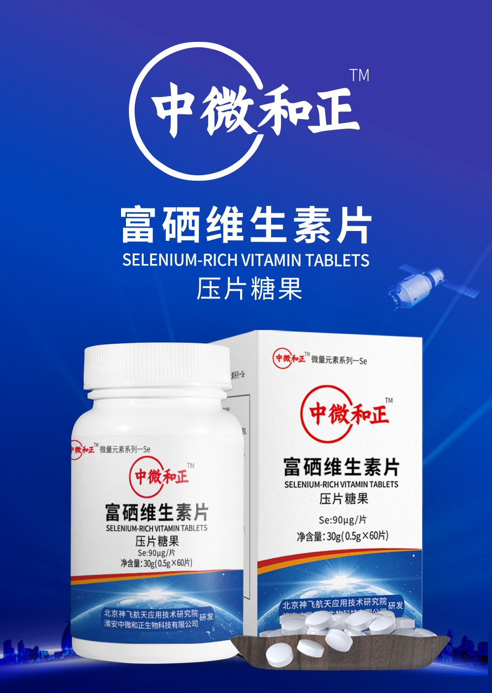 淮安中微和正生物科技有限公司