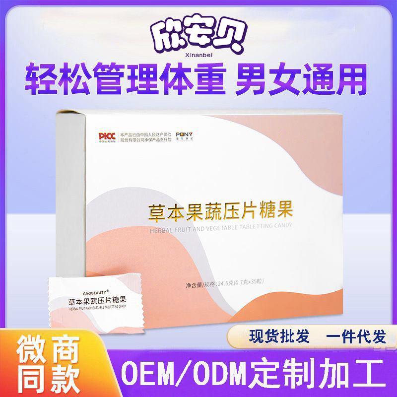 ݱѹƬǹ OEM ӹ   ӪʳƷ