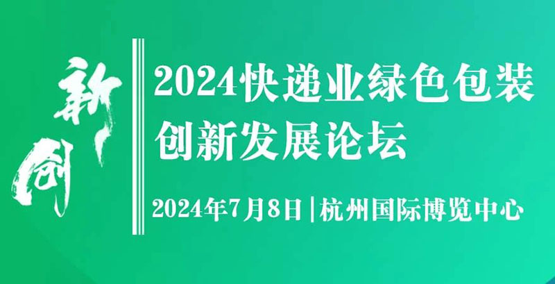 2024ҵɫװ·չ̳