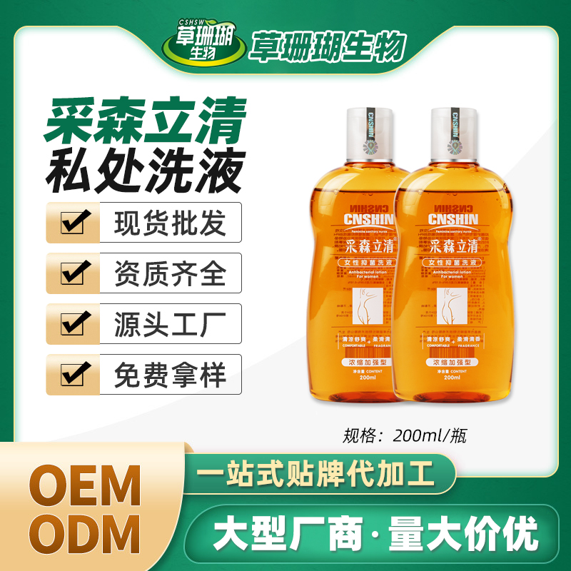 ɺɭϴҺ˽־ OEM/ODMƴӹ