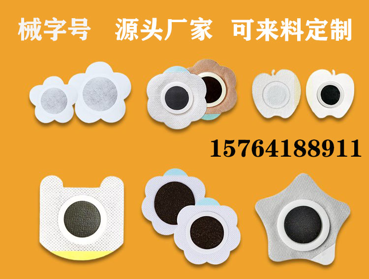 ������Ѩλ��OEM���ƴ��ӹ������˶�ͯ���ã�е�ֺ�Դͷ����