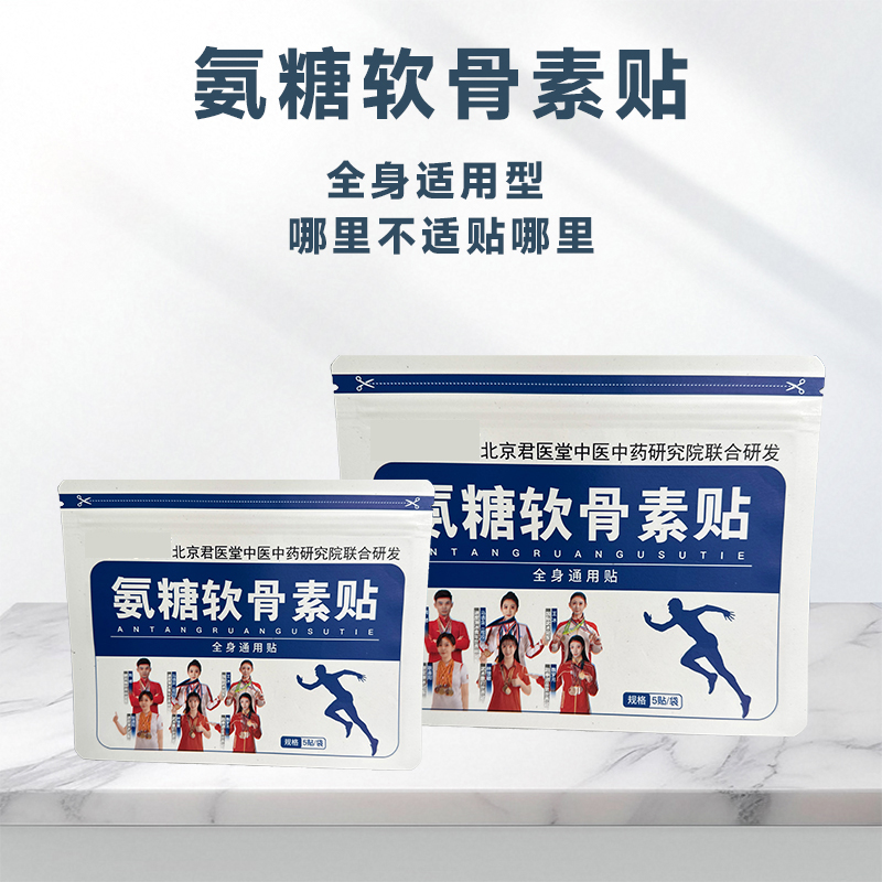 开创嘉业氨糖软骨素营养贴OEM代加工 颈肩膝盖关节透骨贴贴牌定制