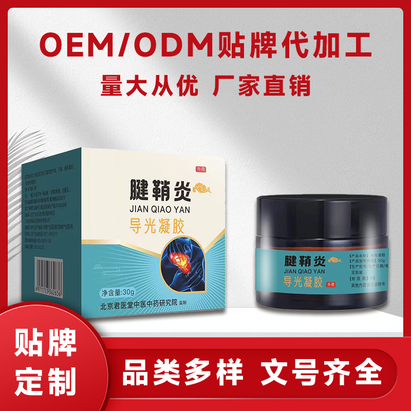 腱鞘活络膏定制 舒筋活络透皮膏oem代加工厂家