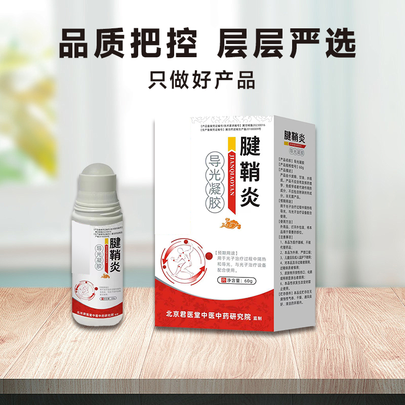 颈肩腰腿膝盖活络膏OEM 腱鞘富贵包保健膏代工