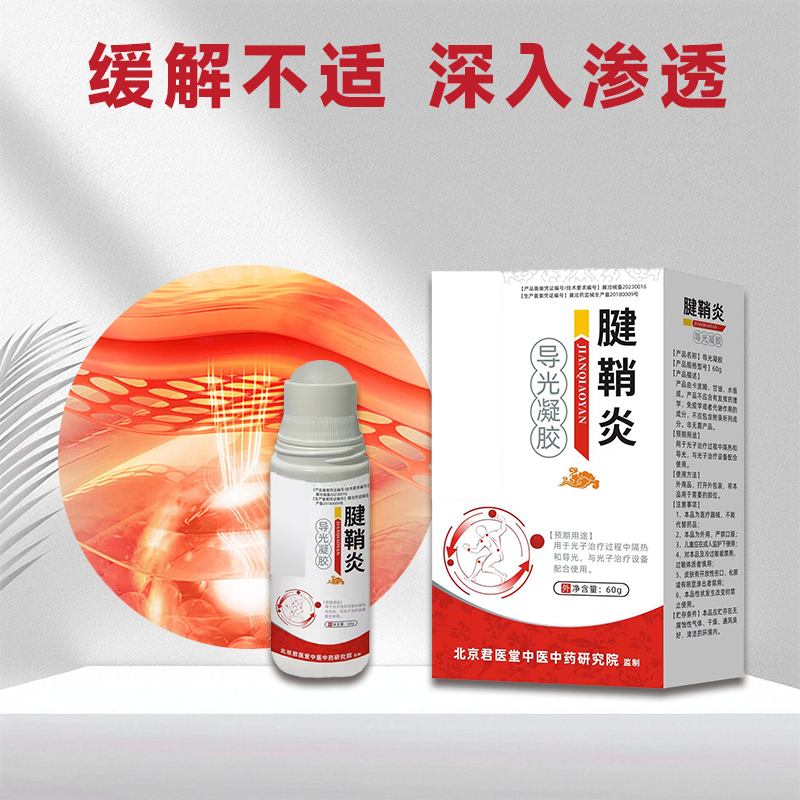 腱鞘保健膏 手腕按摩膏护腕膏贴膝盖关节活络膏oem代工