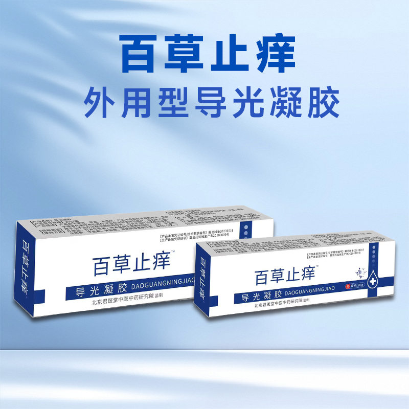芙友苗神农百草膏组合癣痒乳膏加疣瘊喷剂抑菌止痒