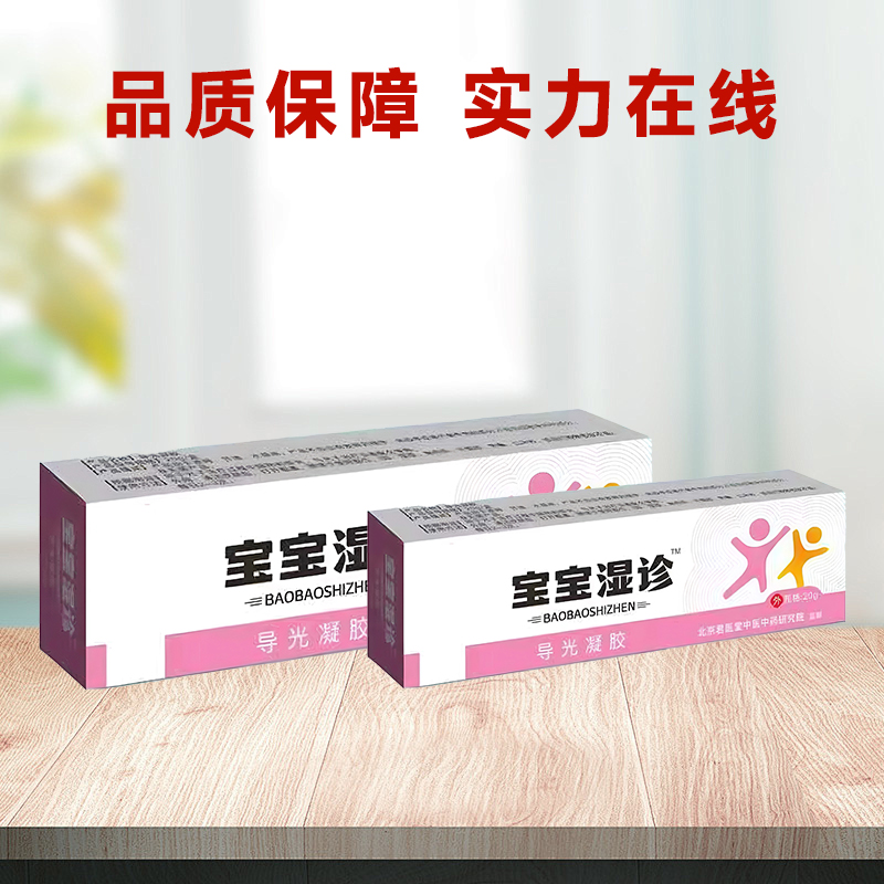 宝宝湿疹膏 评价 效果 功效 简介 开创嘉业厂家贴牌加工