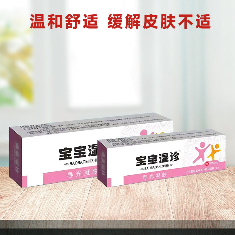 开创嘉业湿疹膏 oem贴牌加工 导光凝胶批发