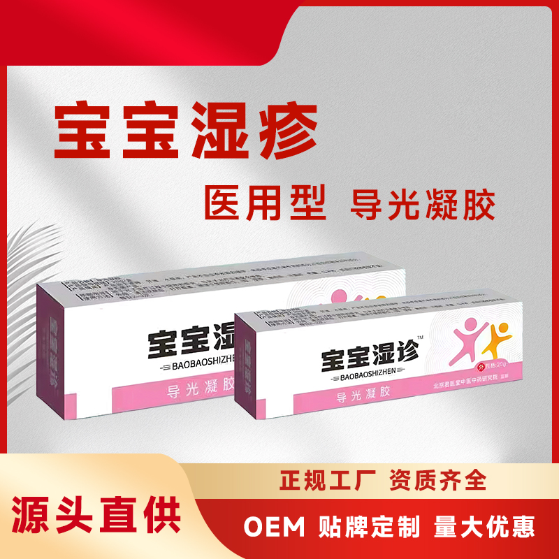 开创嘉业宝宝湿疹膏 皮肤外用草本中药软膏