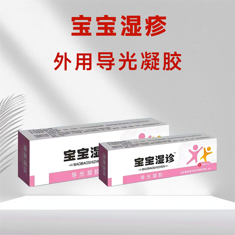 开创嘉业宝宝湿疹膏乳膏软膏 oem贴牌代加工厂家直销量大从优