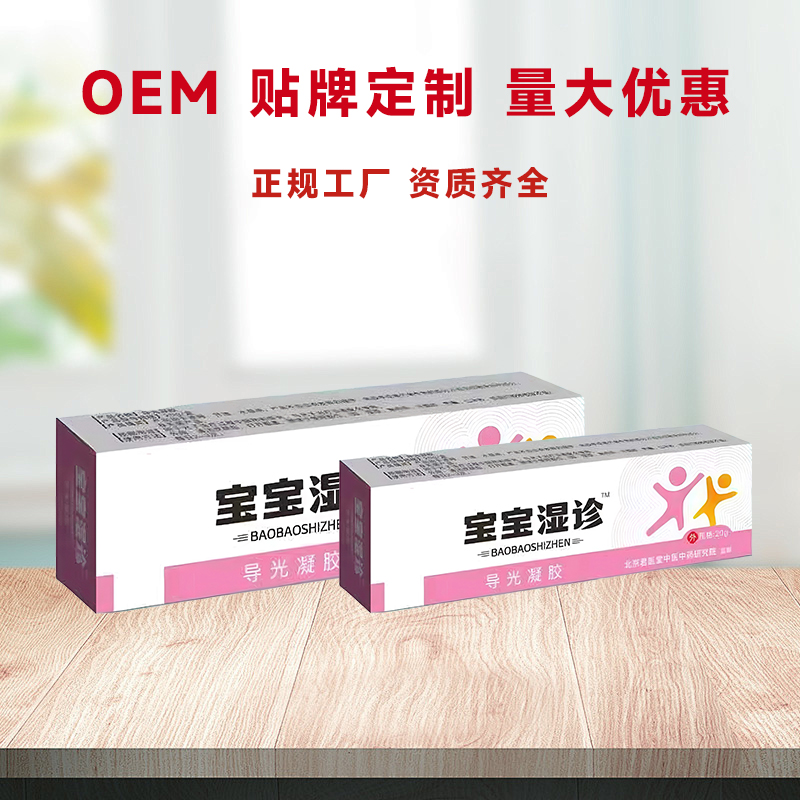 导光凝胶 抑菌湿疹膏厂家代加工 宝宝皮炎止痒乳膏定制