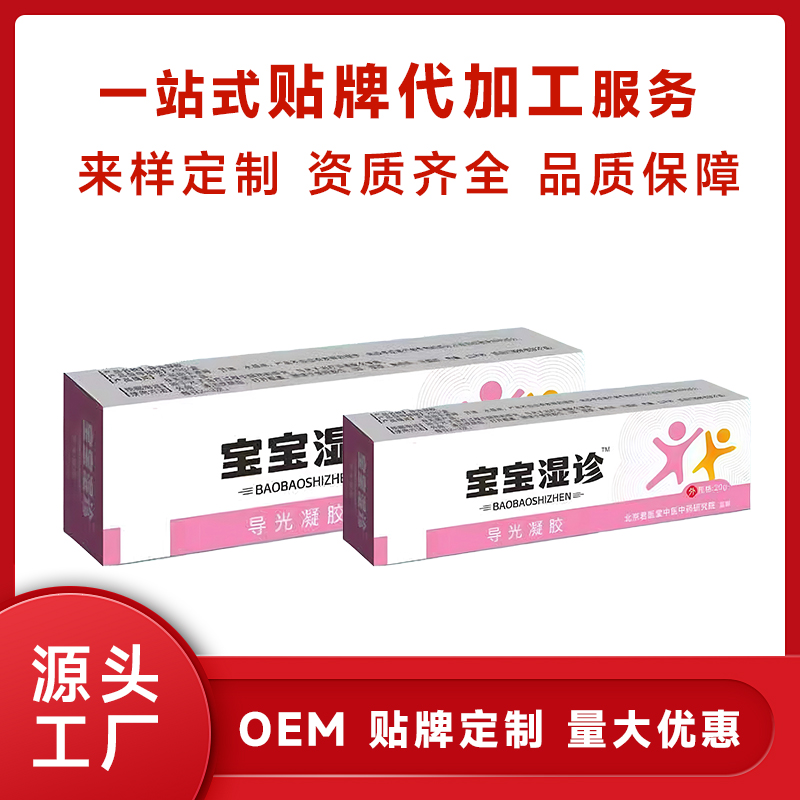 开创嘉业婴宝湿疹膏 厂家贴牌代加工oem