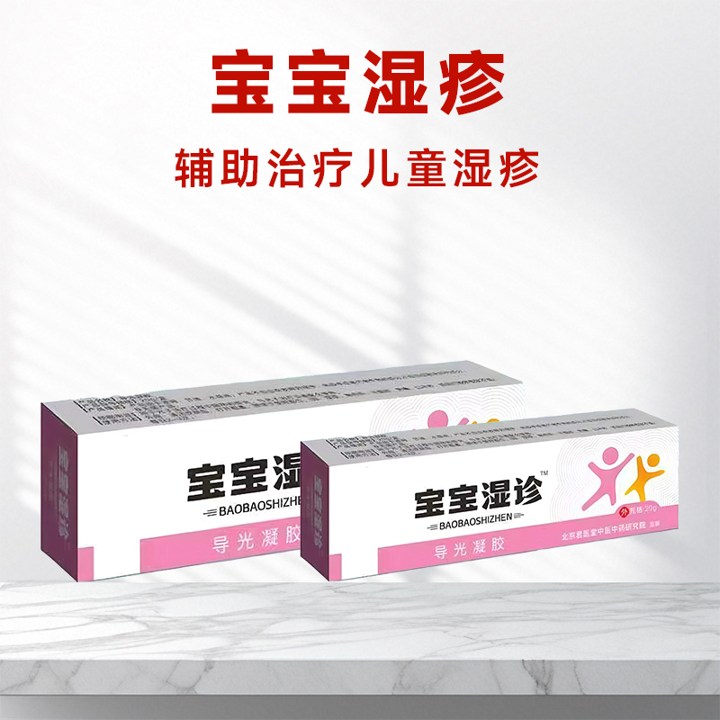 导光凝胶源头厂家皮肤止痒膏贴牌加工 湿疹膏oem代加工