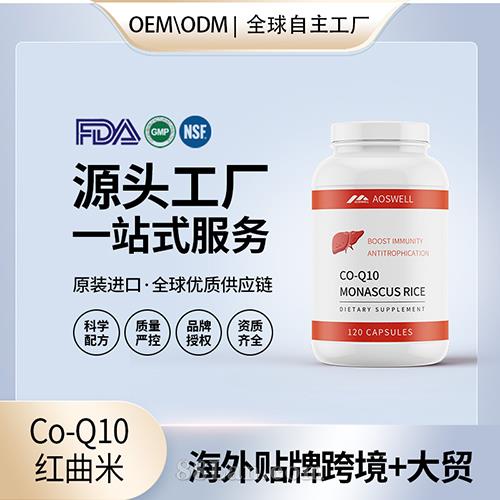 Co-Q10׶ӹOEMԴ