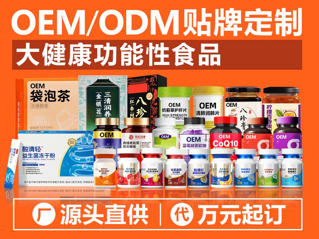 ���䷽ȷ�ϵ���Ʒ������������ʳƷOEM/ODM��������������ͨ����Ҫ�೤ʱ�䣿