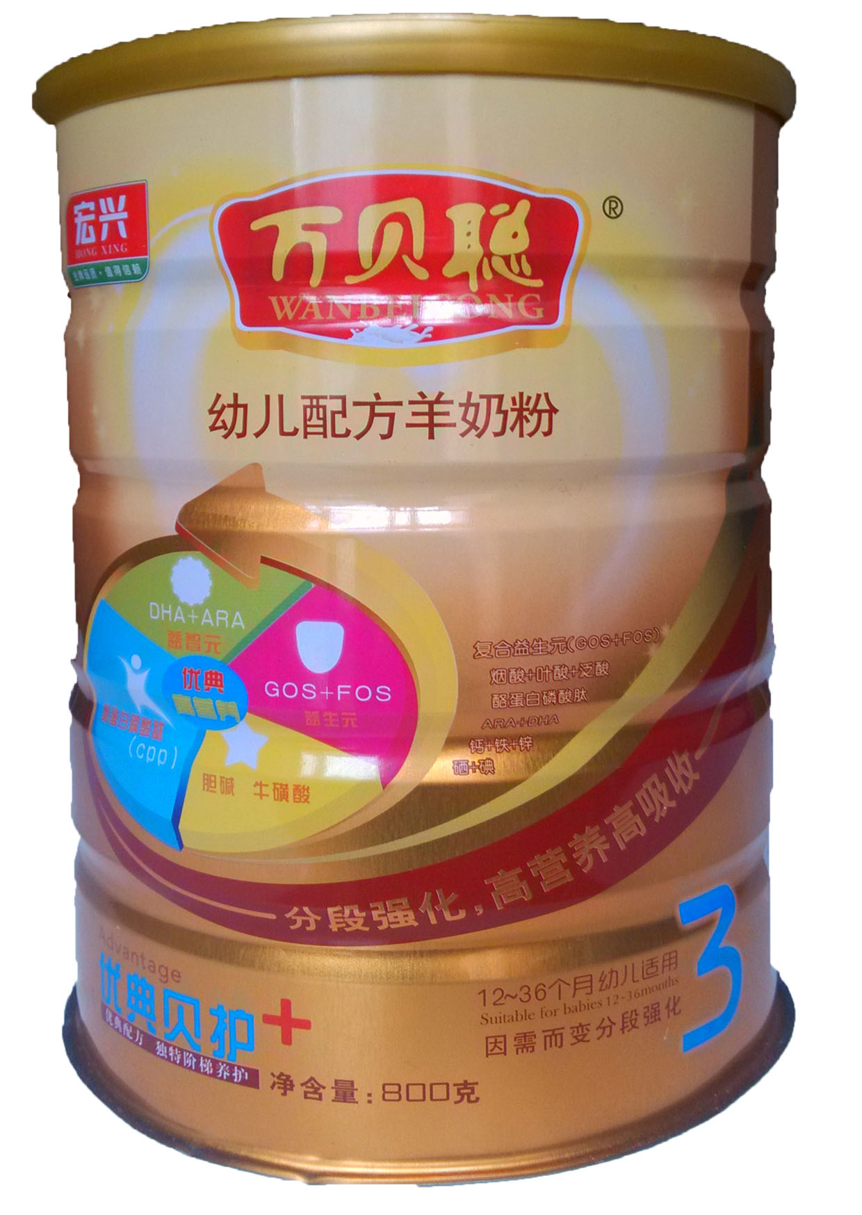 陕西三原万贝聪食品销售有限公司