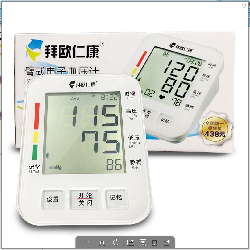 成都拜欧药业有限公司
