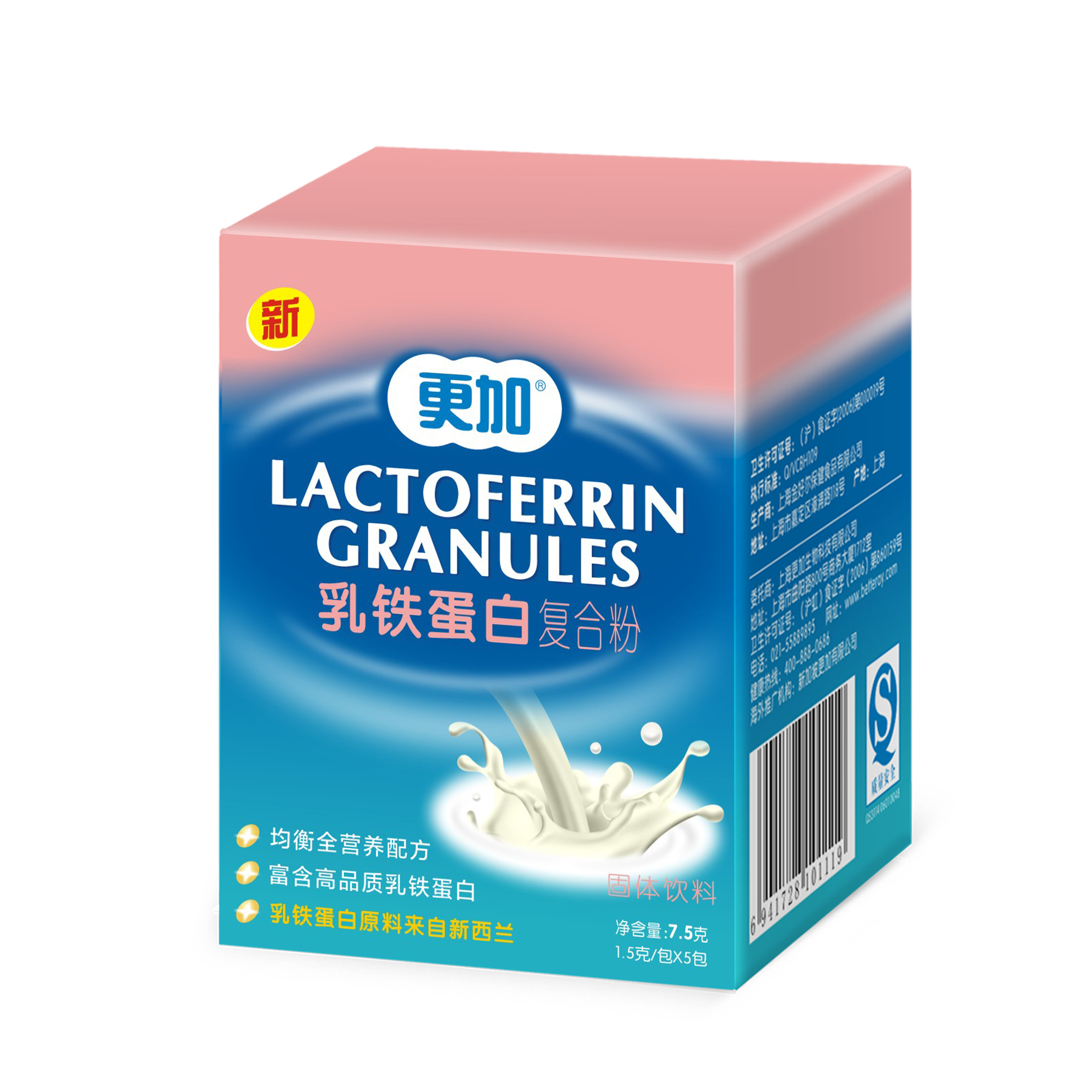 上海更加生物科技有限公司