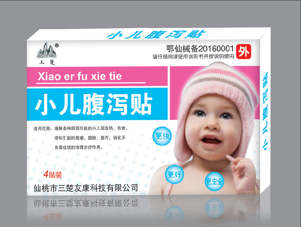 仙桃三楚友康医药科技有限公司